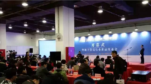 2015年北京國(guó)際地下管線展覽會(huì)